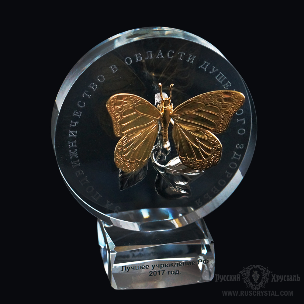 бабочка сербского производство сувенирной продукции призов наград ...