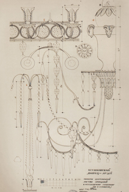 чертежи  люстр  известных архитектурных объектов Царской России