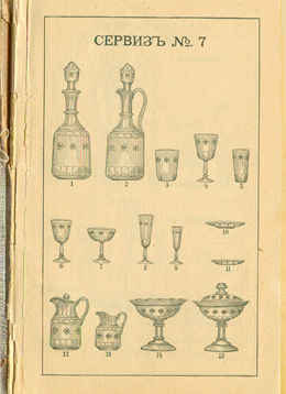 Мальцовские заводы хрусталя и художественного стекла каталог изделий